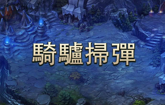 竞技联盟德州sohoo官网版手机版
